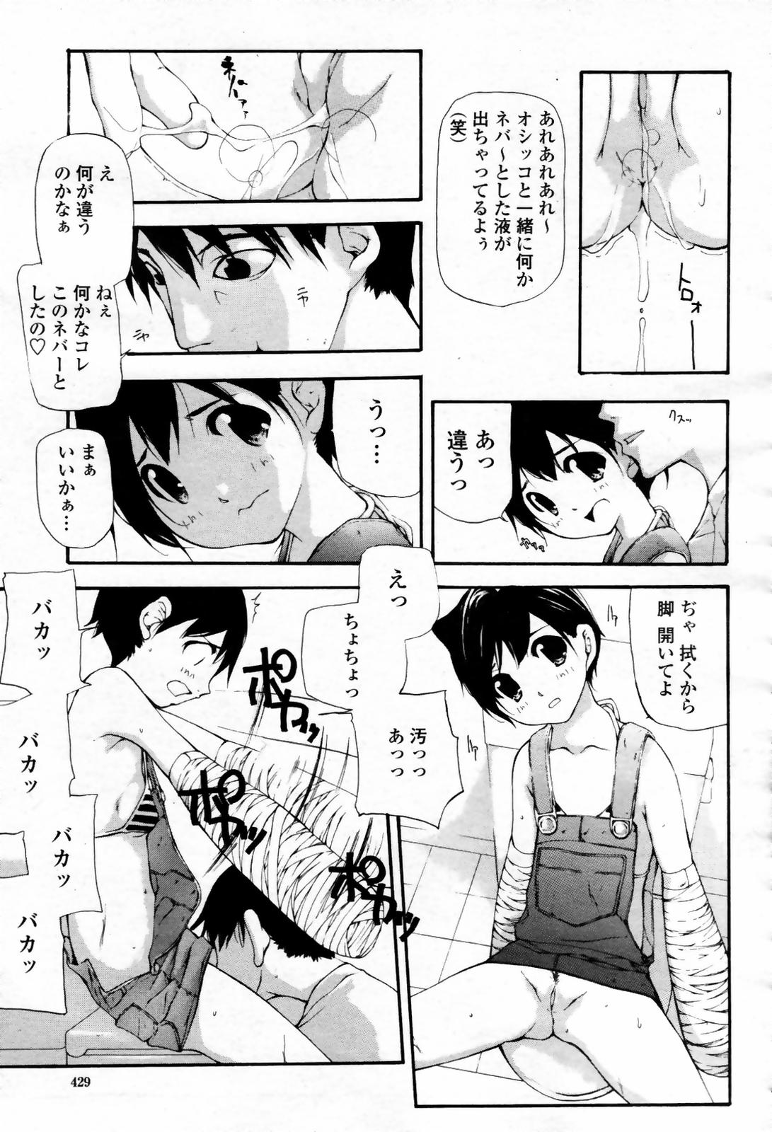 COMIC 桃姫 2007年09月号