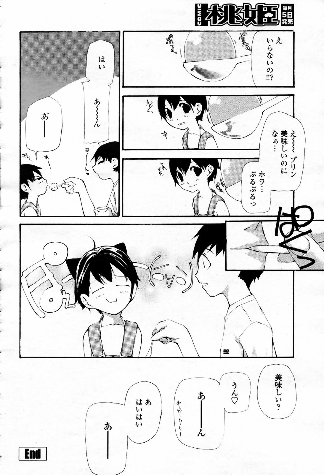 COMIC 桃姫 2007年09月号