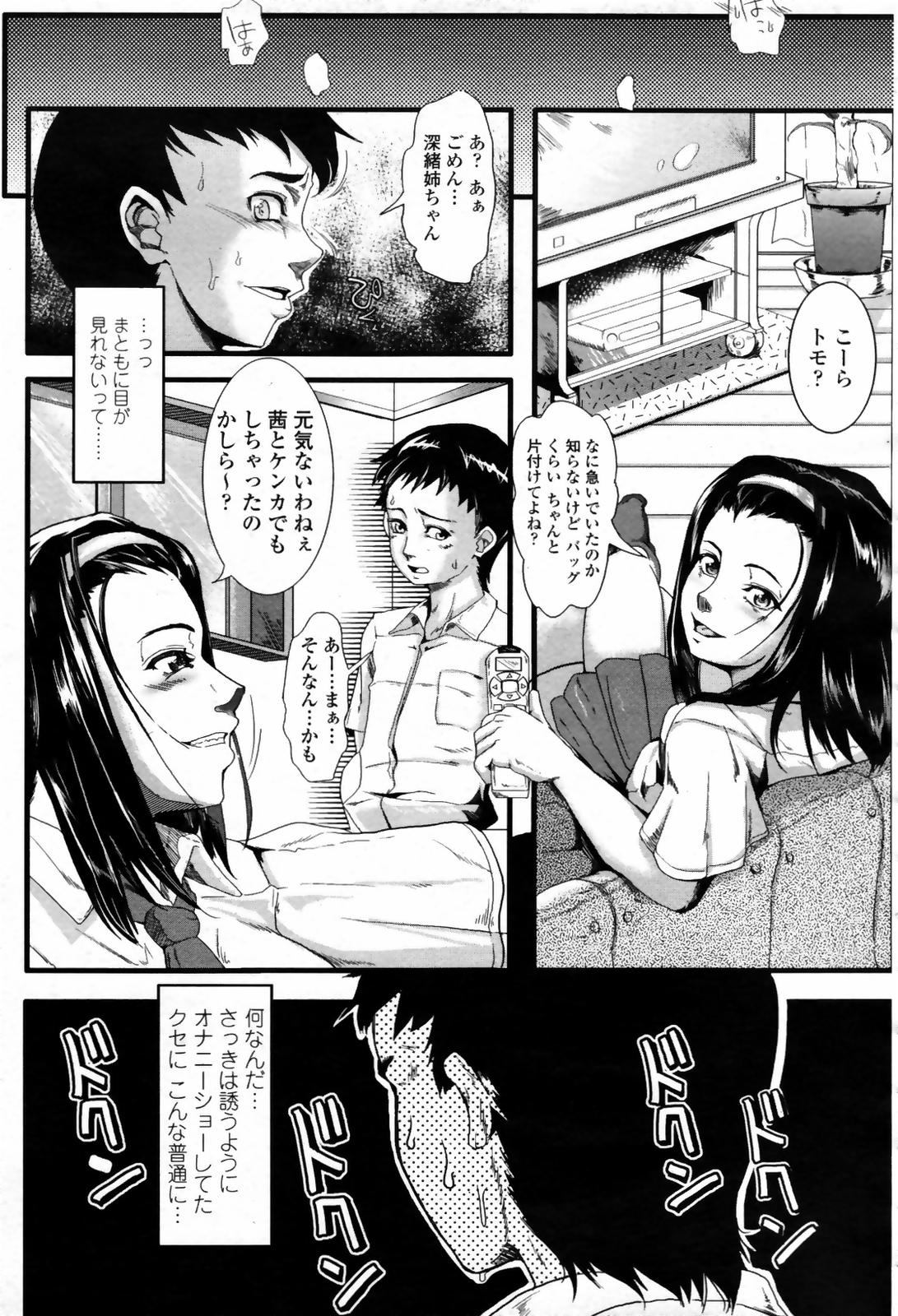 COMIC 桃姫 2007年09月号