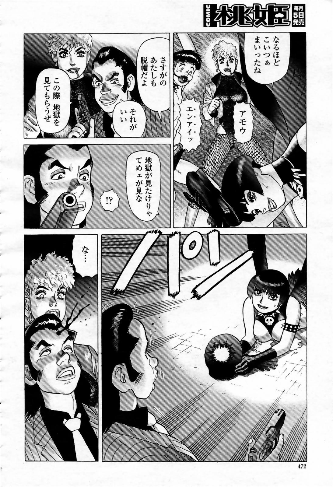 COMIC 桃姫 2007年09月号