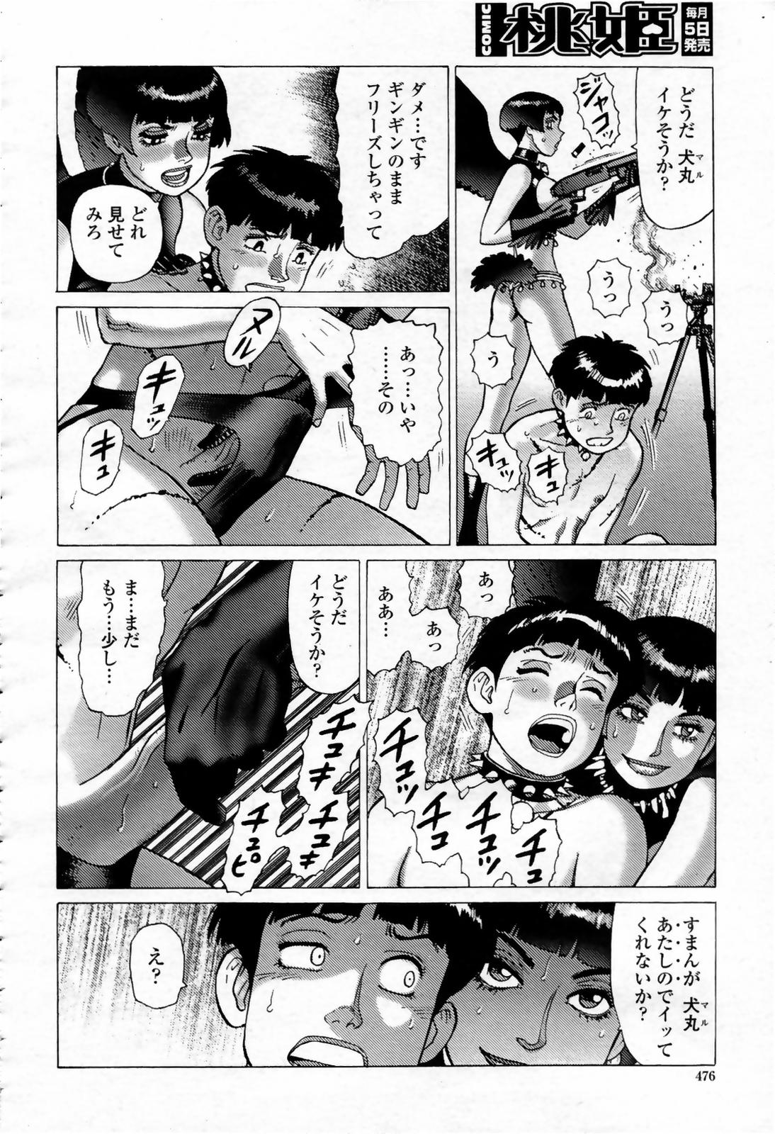 COMIC 桃姫 2007年09月号