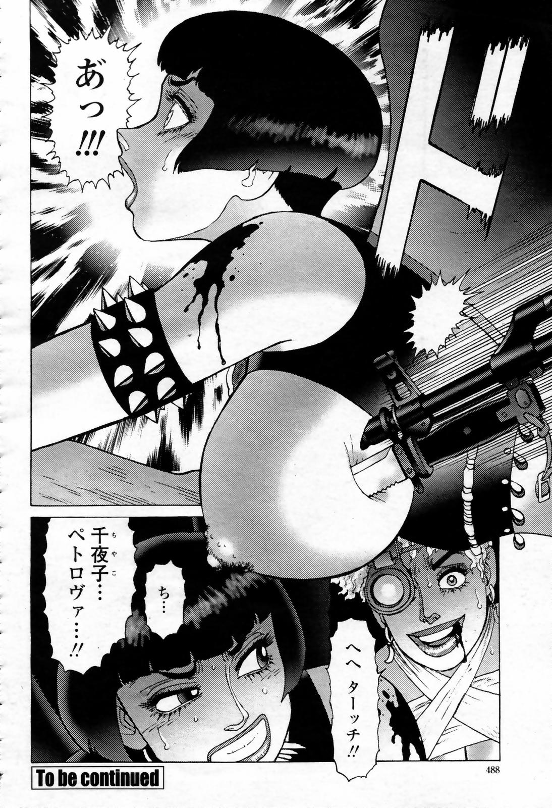 COMIC 桃姫 2007年09月号
