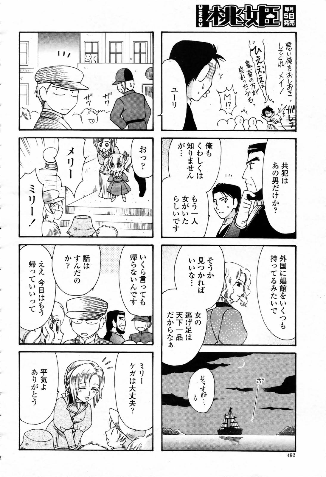 COMIC 桃姫 2007年09月号