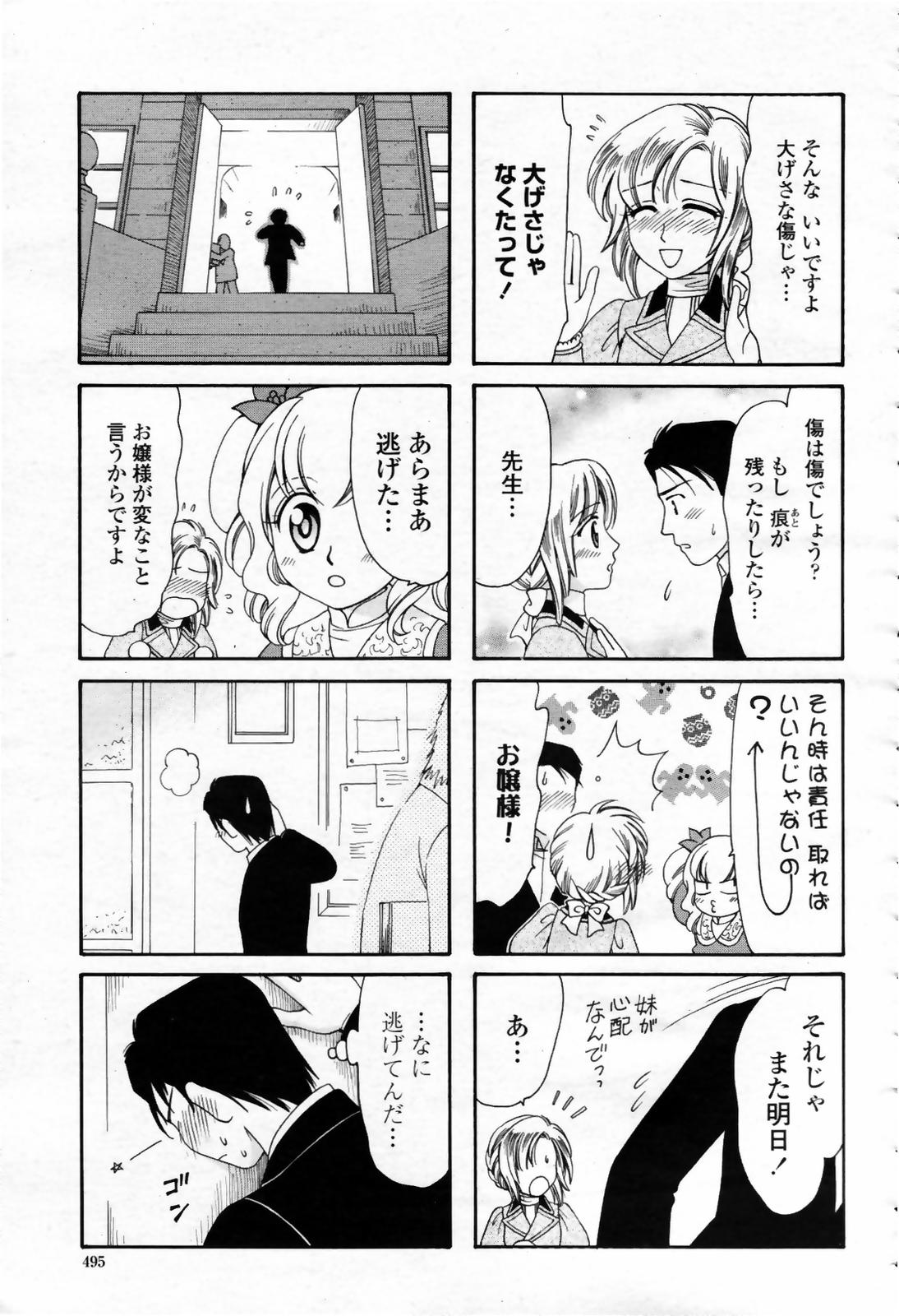 COMIC 桃姫 2007年09月号