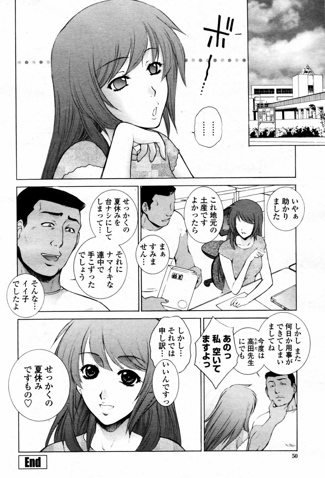 COMIC 桃姫 2007年09月号