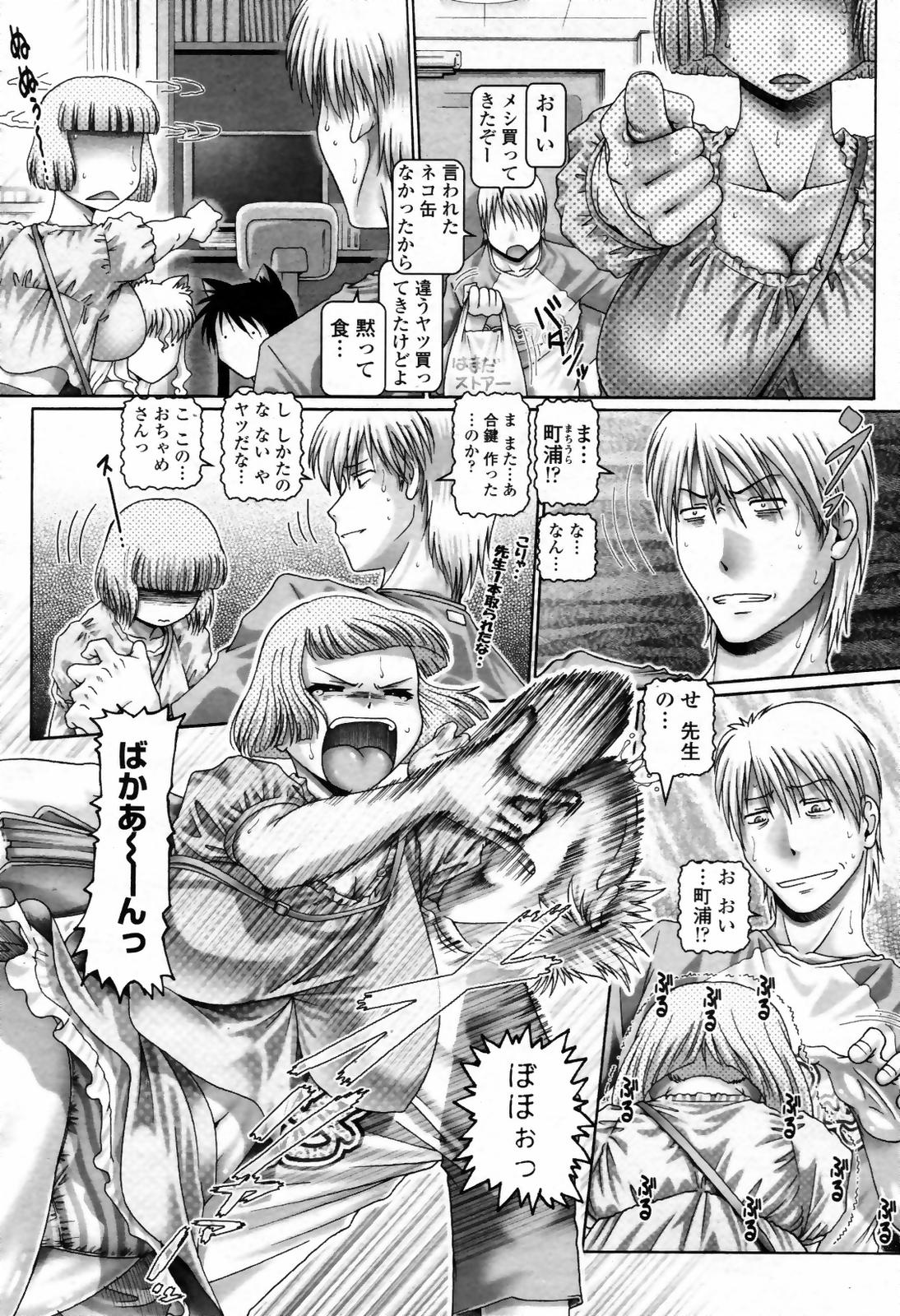 COMIC 桃姫 2007年09月号