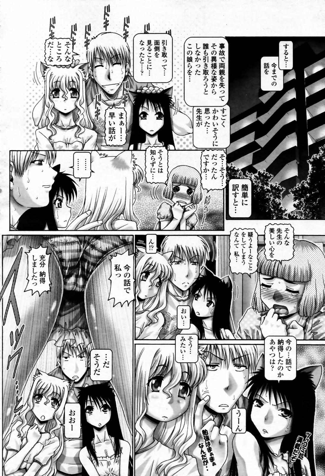 COMIC 桃姫 2007年09月号