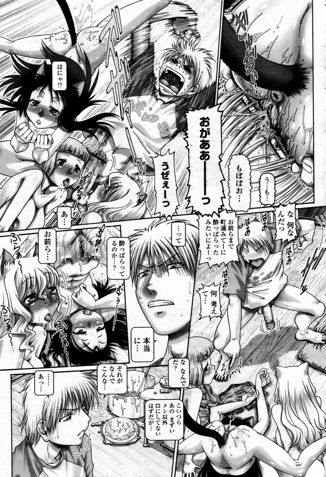 COMIC 桃姫 2007年09月号