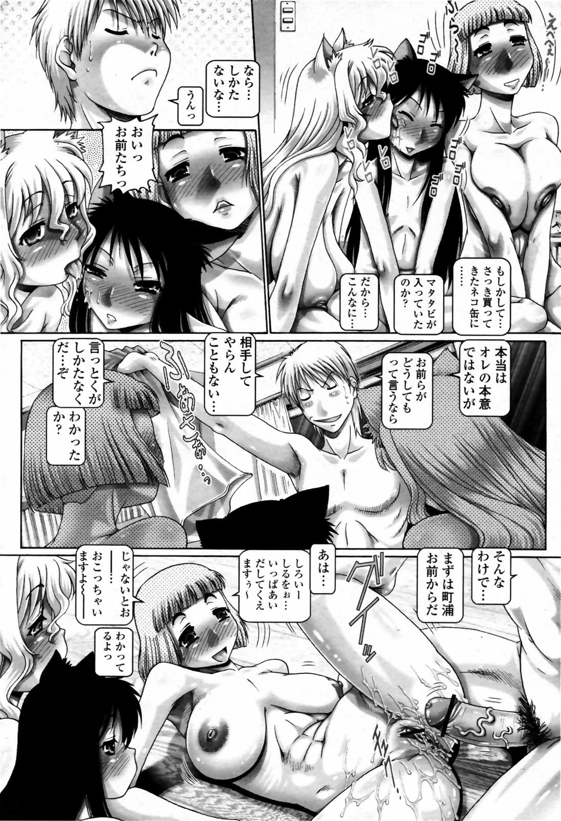 COMIC 桃姫 2007年09月号