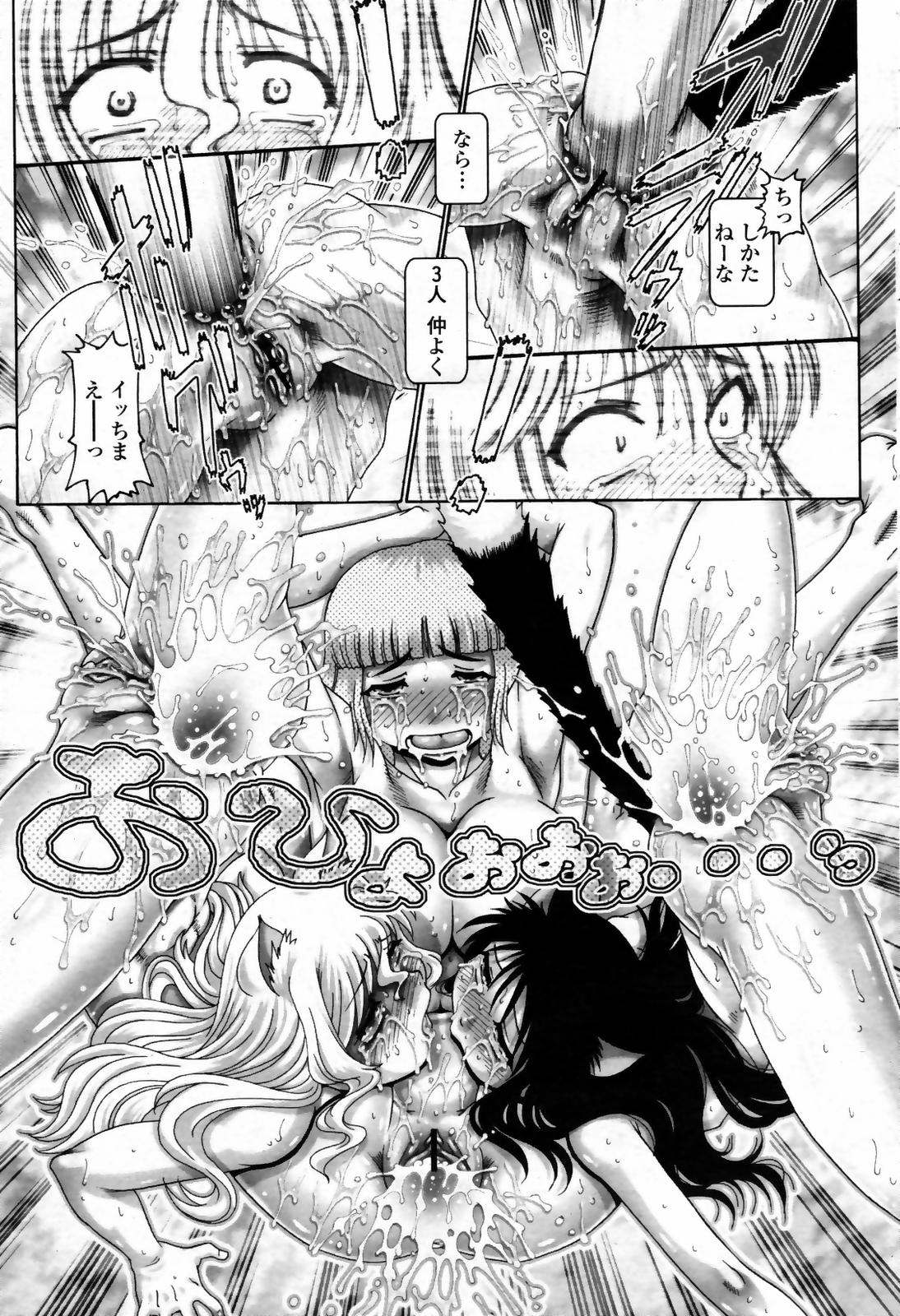 COMIC 桃姫 2007年09月号