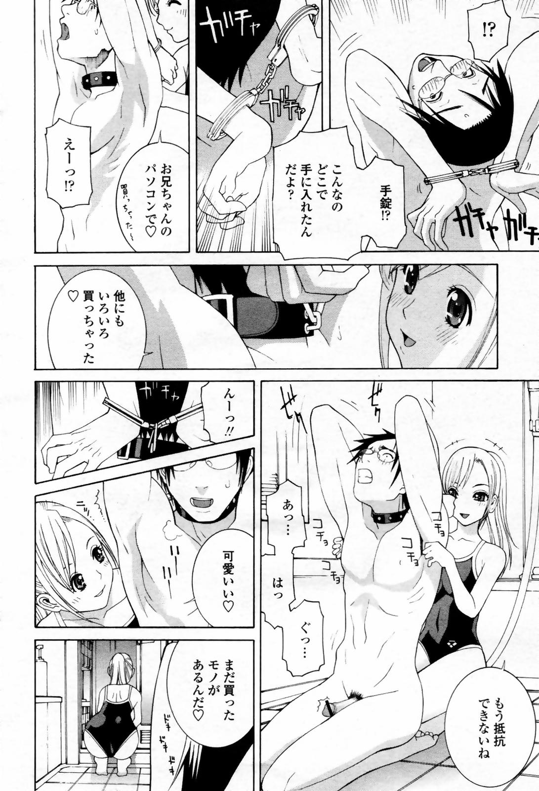 COMIC 桃姫 2007年09月号