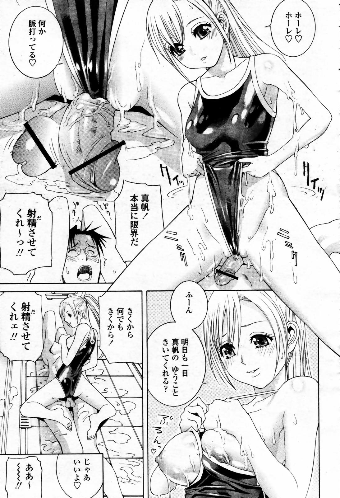 COMIC 桃姫 2007年09月号