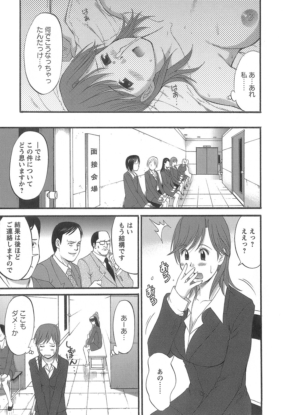 [彩画堂] 派遣のむうこさん1