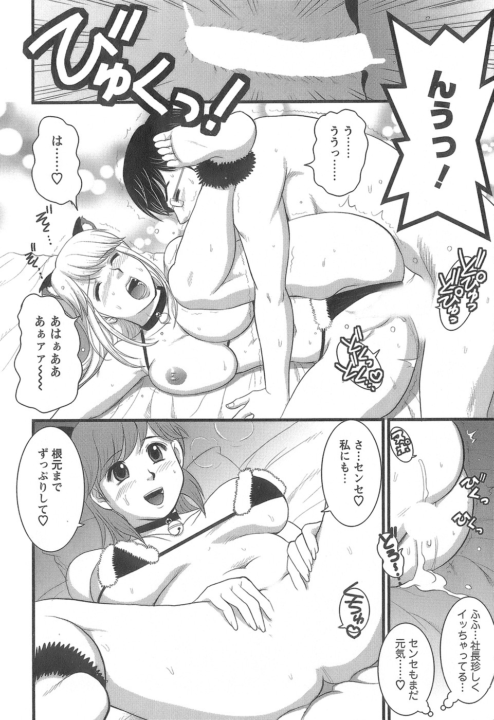 [彩画堂] 派遣のむうこさん1