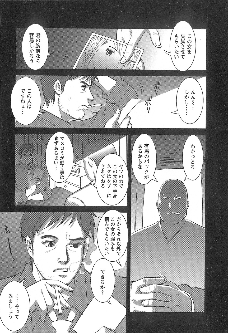 [彩画堂] 派遣のむうこさん1