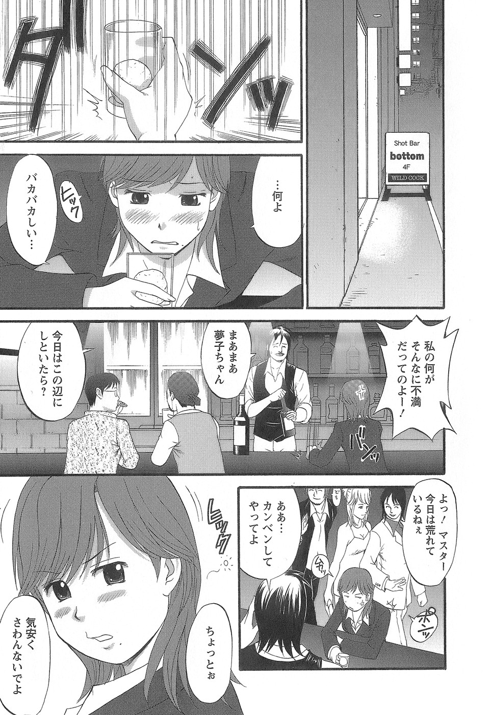 [彩画堂] 派遣のむうこさん1