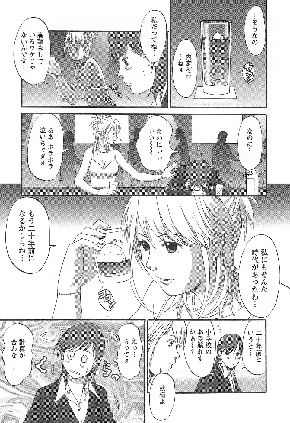[彩画堂] 派遣のむうこさん1