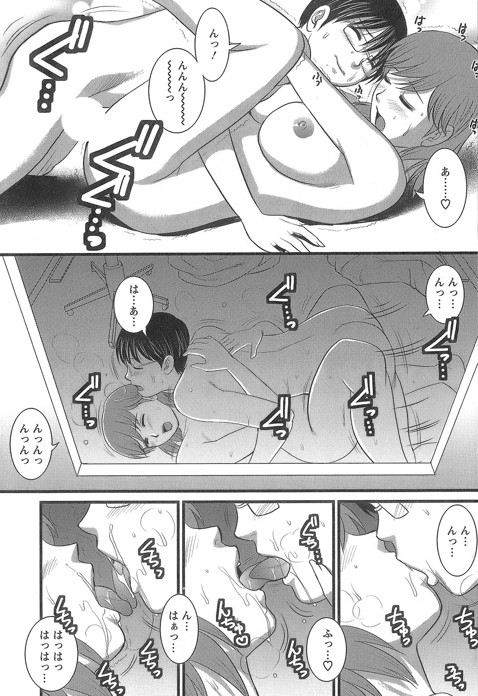 [彩画堂] 派遣のむうこさん1