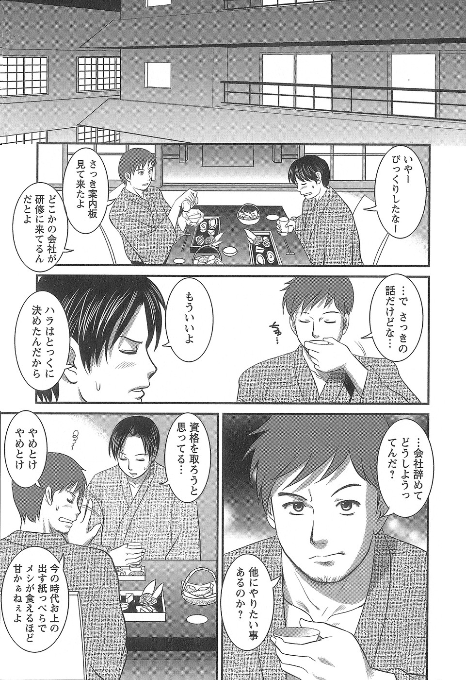 [彩画堂] 派遣のむうこさん1