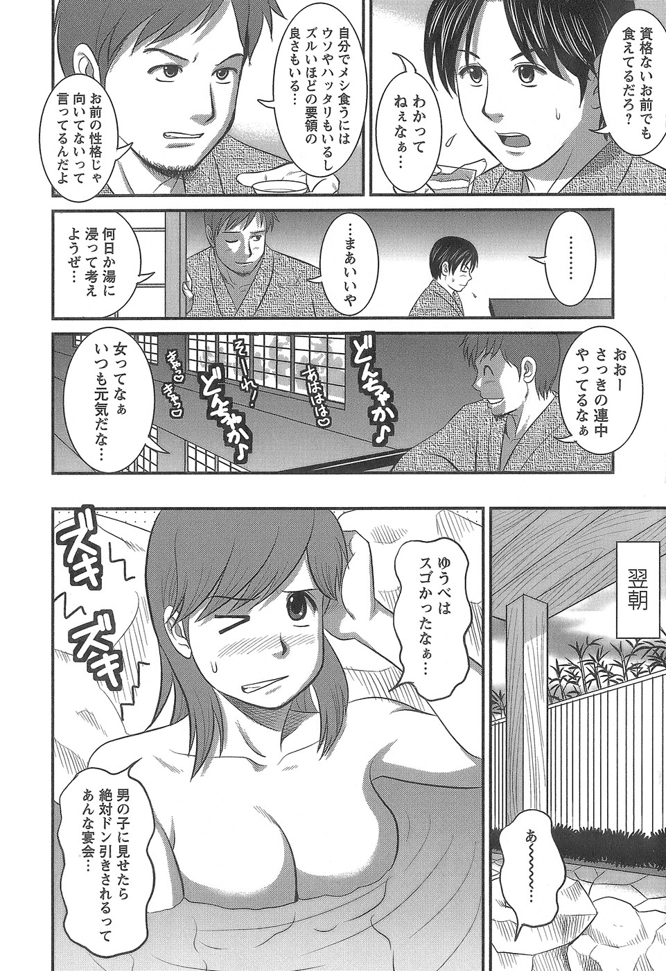 [彩画堂] 派遣のむうこさん1