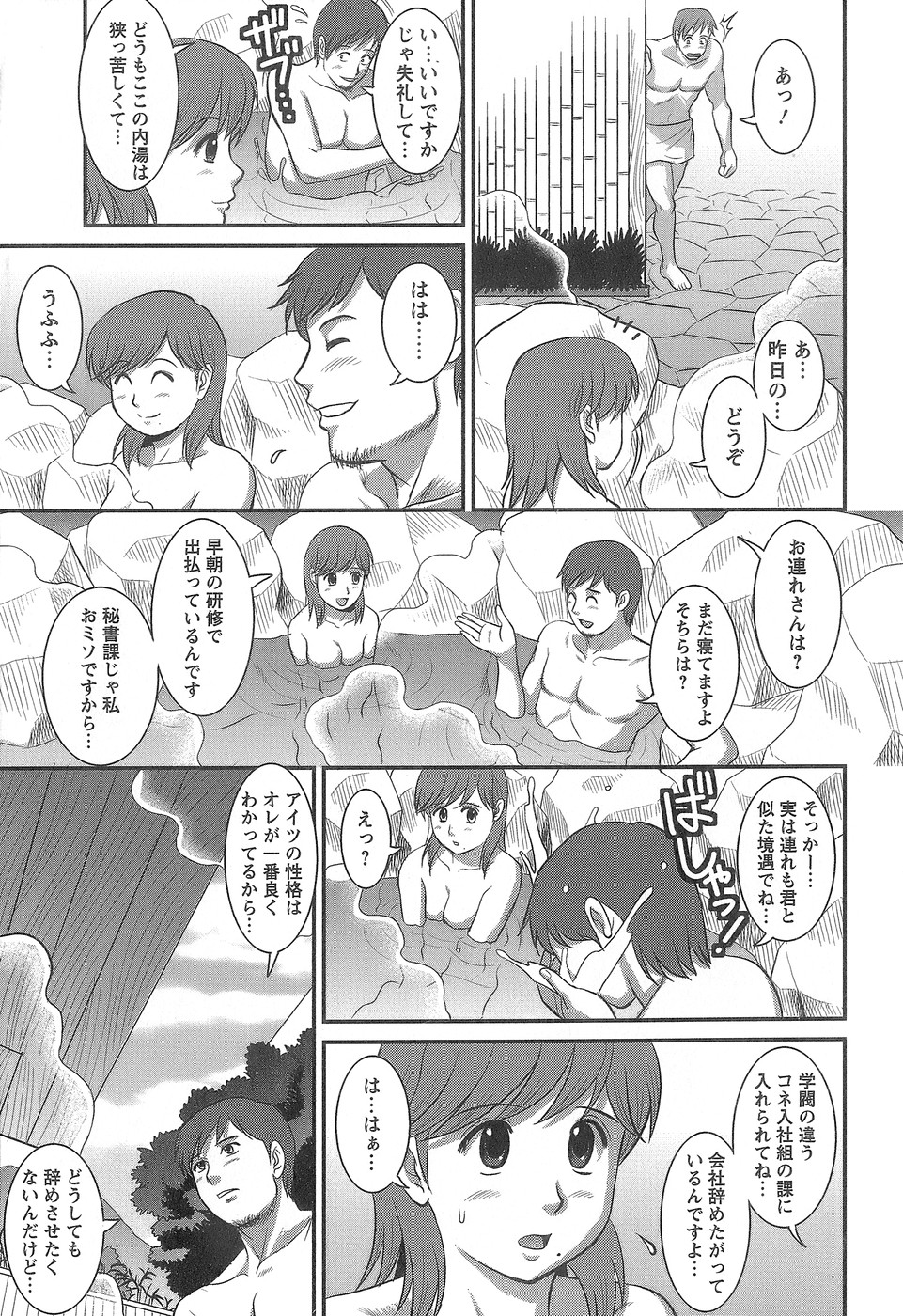 [彩画堂] 派遣のむうこさん1