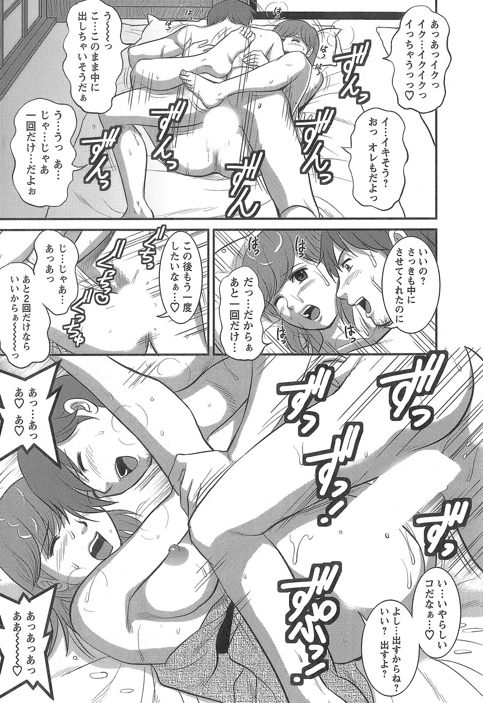 [彩画堂] 派遣のむうこさん1