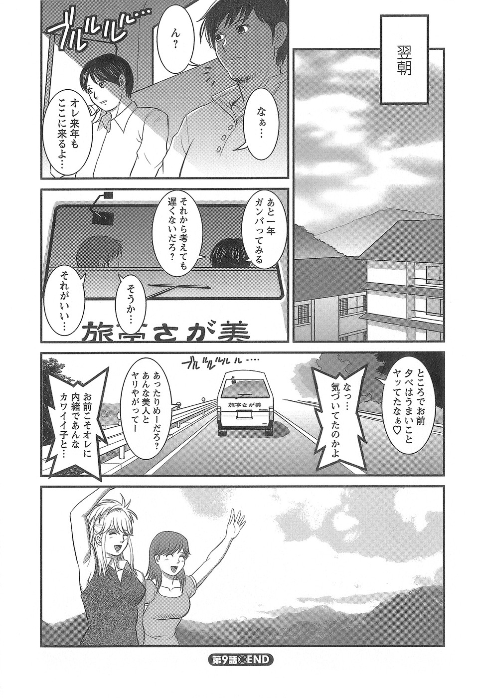 [彩画堂] 派遣のむうこさん1