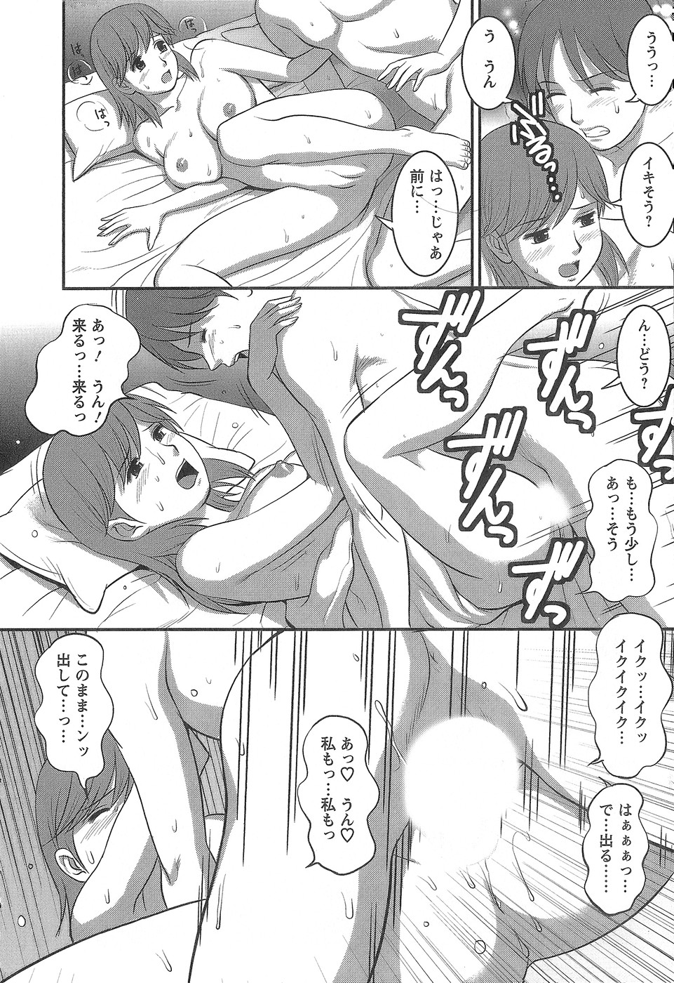 [彩画堂] 派遣のむうこさん1