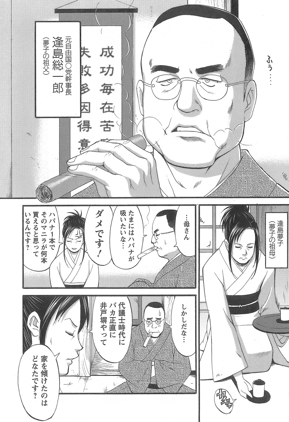 [彩画堂] 派遣のむうこさん1