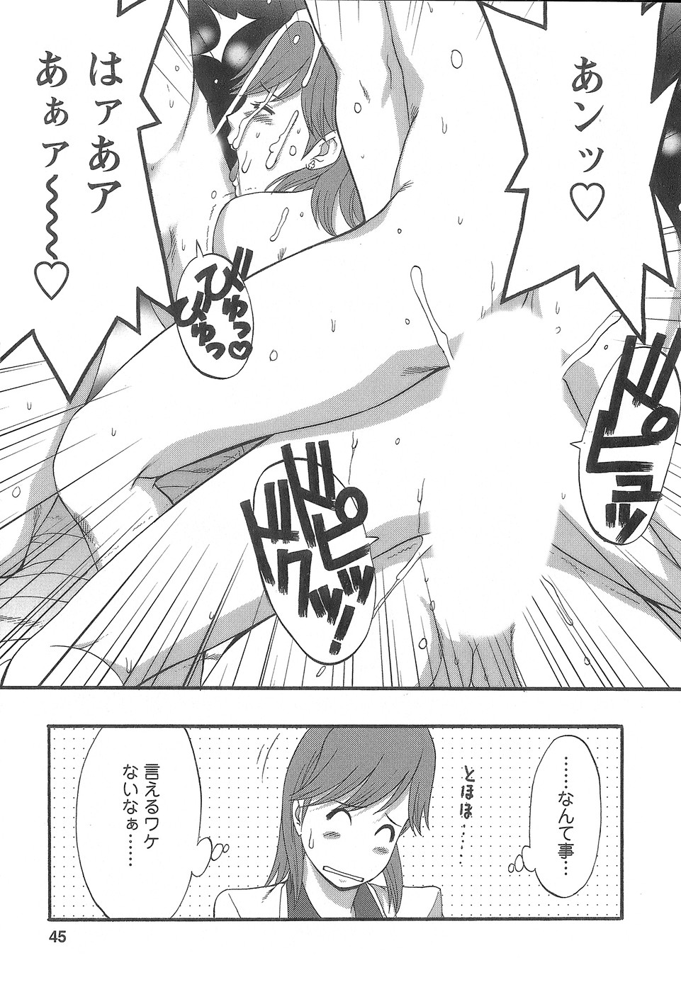 [彩画堂] 派遣のむうこさん1