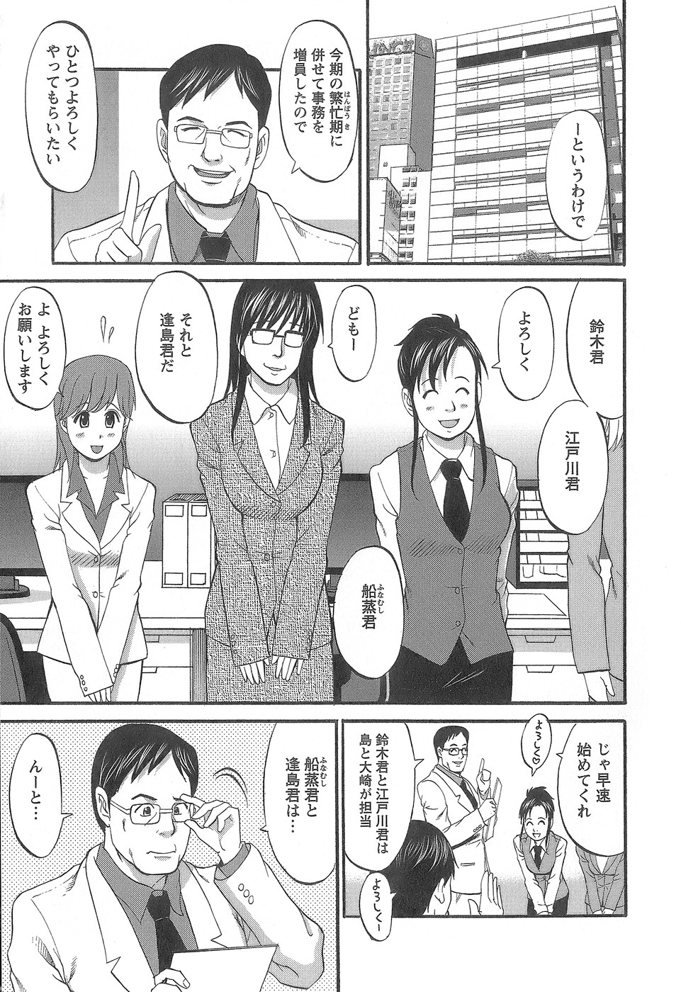 [彩画堂] 派遣のむうこさん1