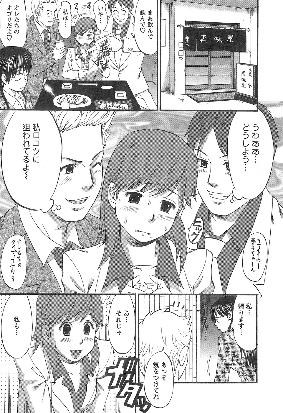 [彩画堂] 派遣のむうこさん1