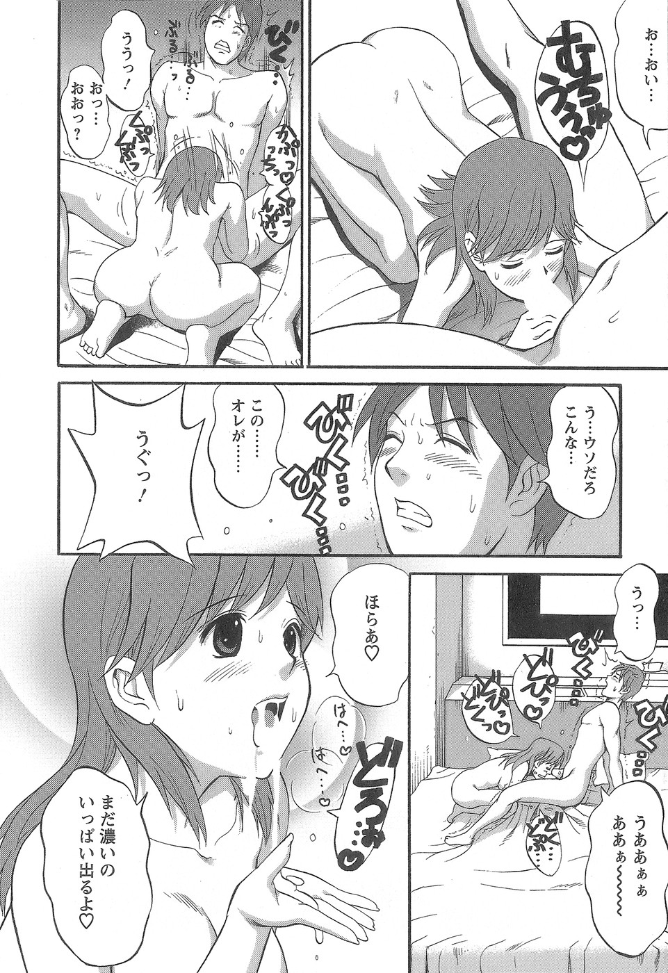 [彩画堂] 派遣のむうこさん1