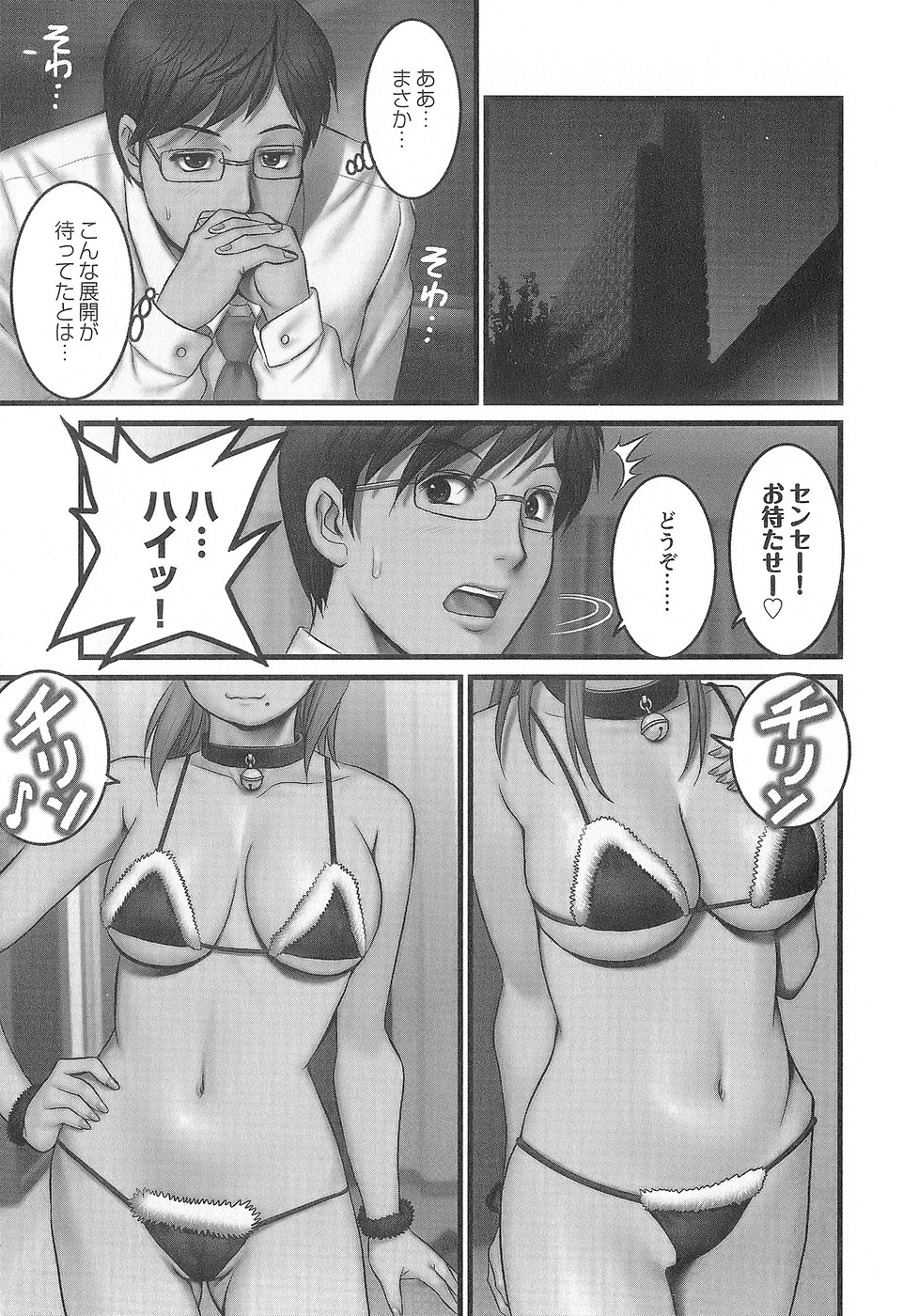 [彩画堂] 派遣のむうこさん1