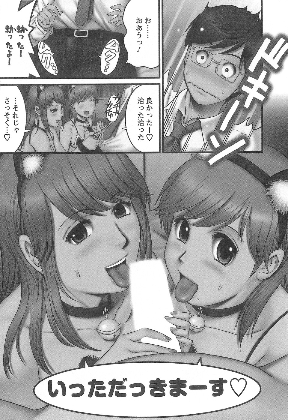 [彩画堂] 派遣のむうこさん1