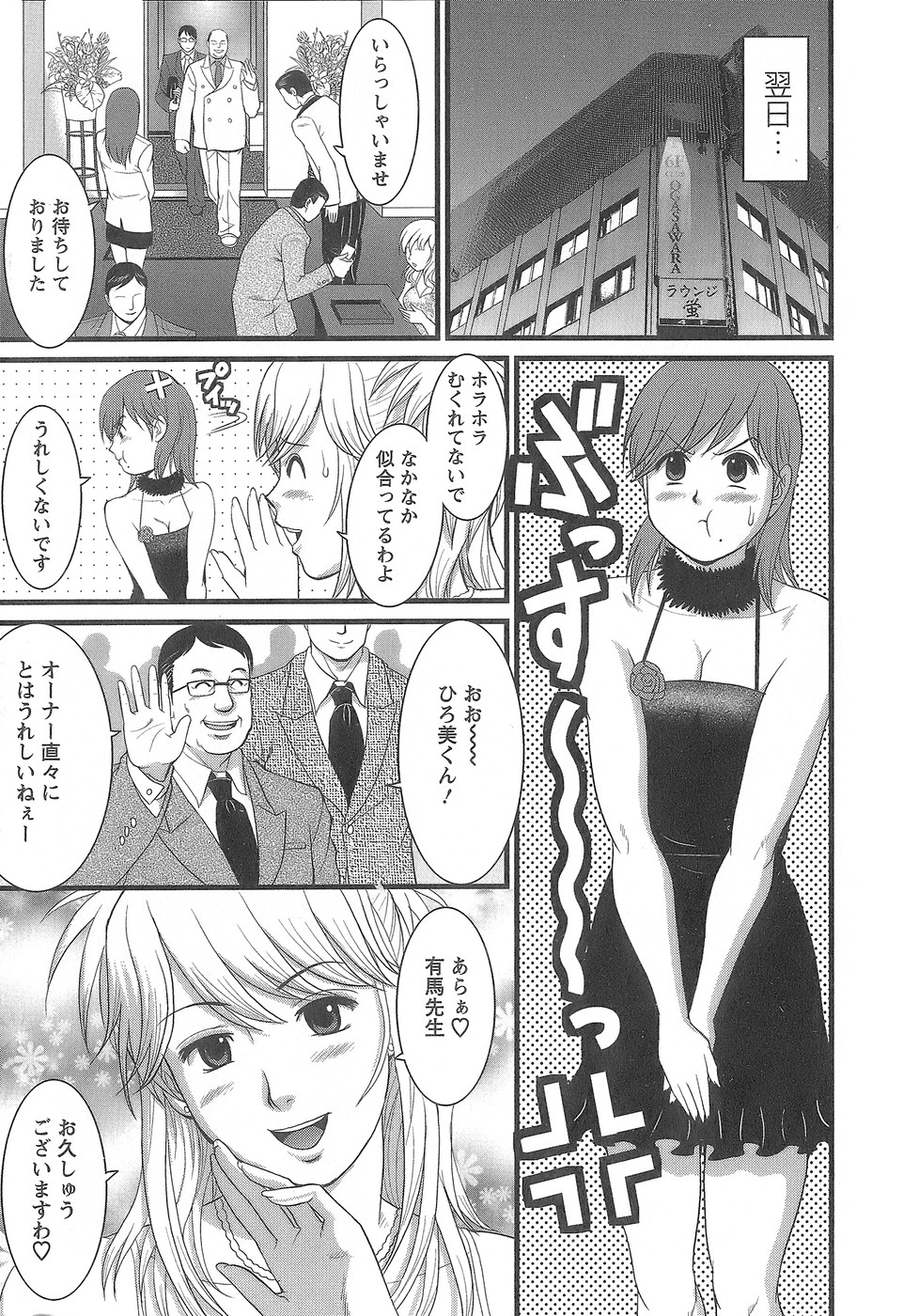 [彩画堂] 派遣のむうこさん1