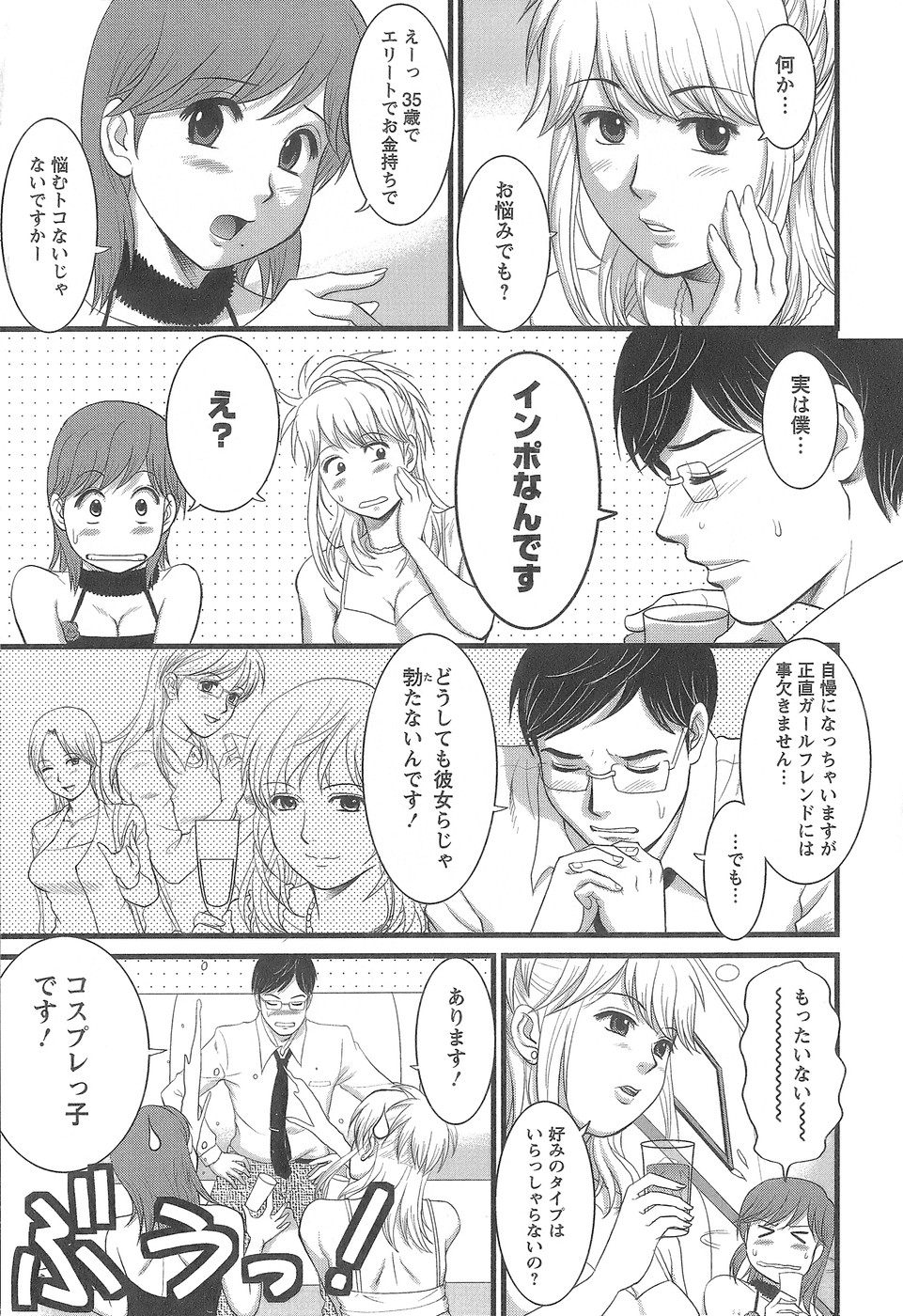 [彩画堂] 派遣のむうこさん1