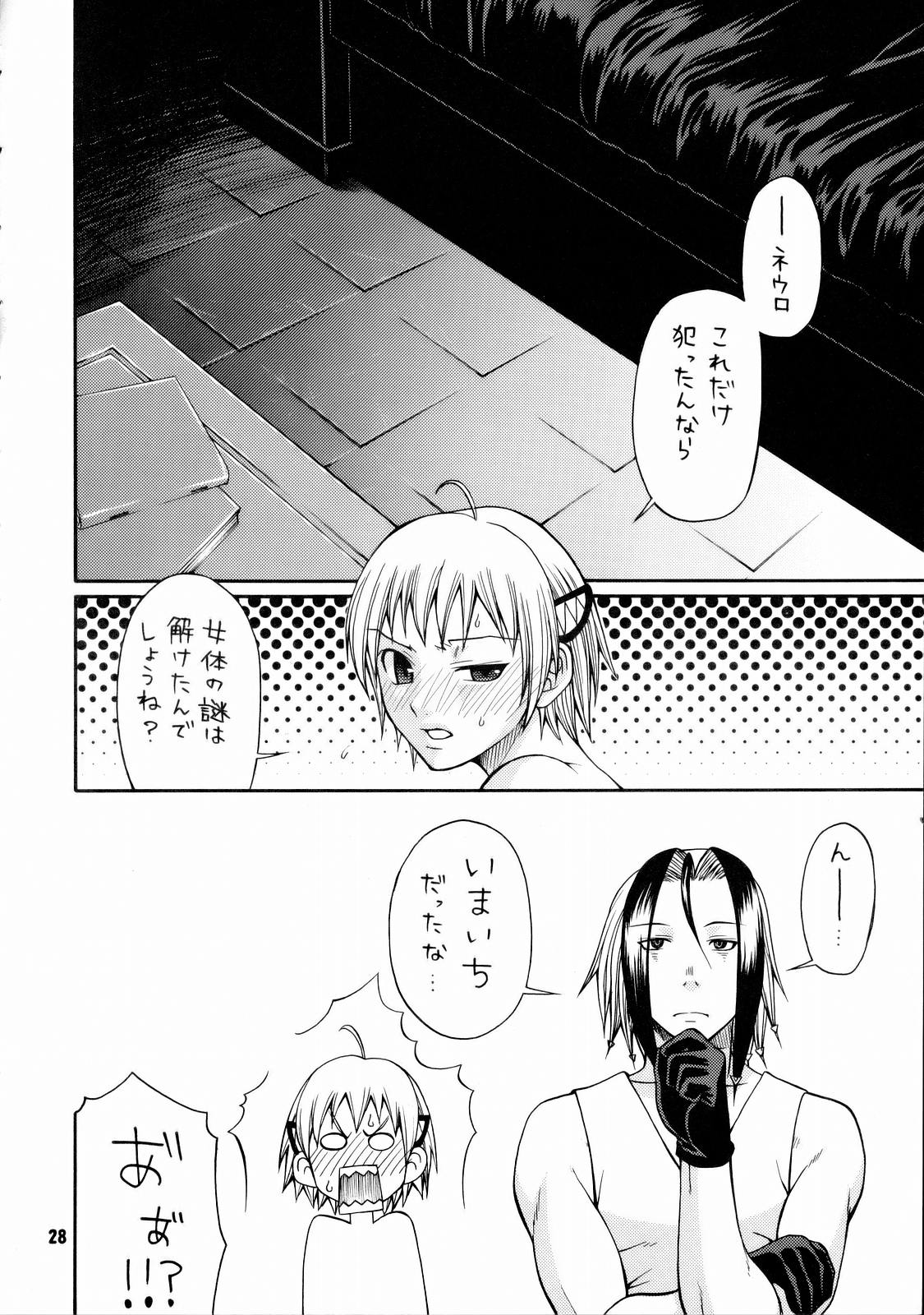 [とかげ３号 (チバトシロウ)] とかげ３号 (魔人探偵脳噛ネウロ)