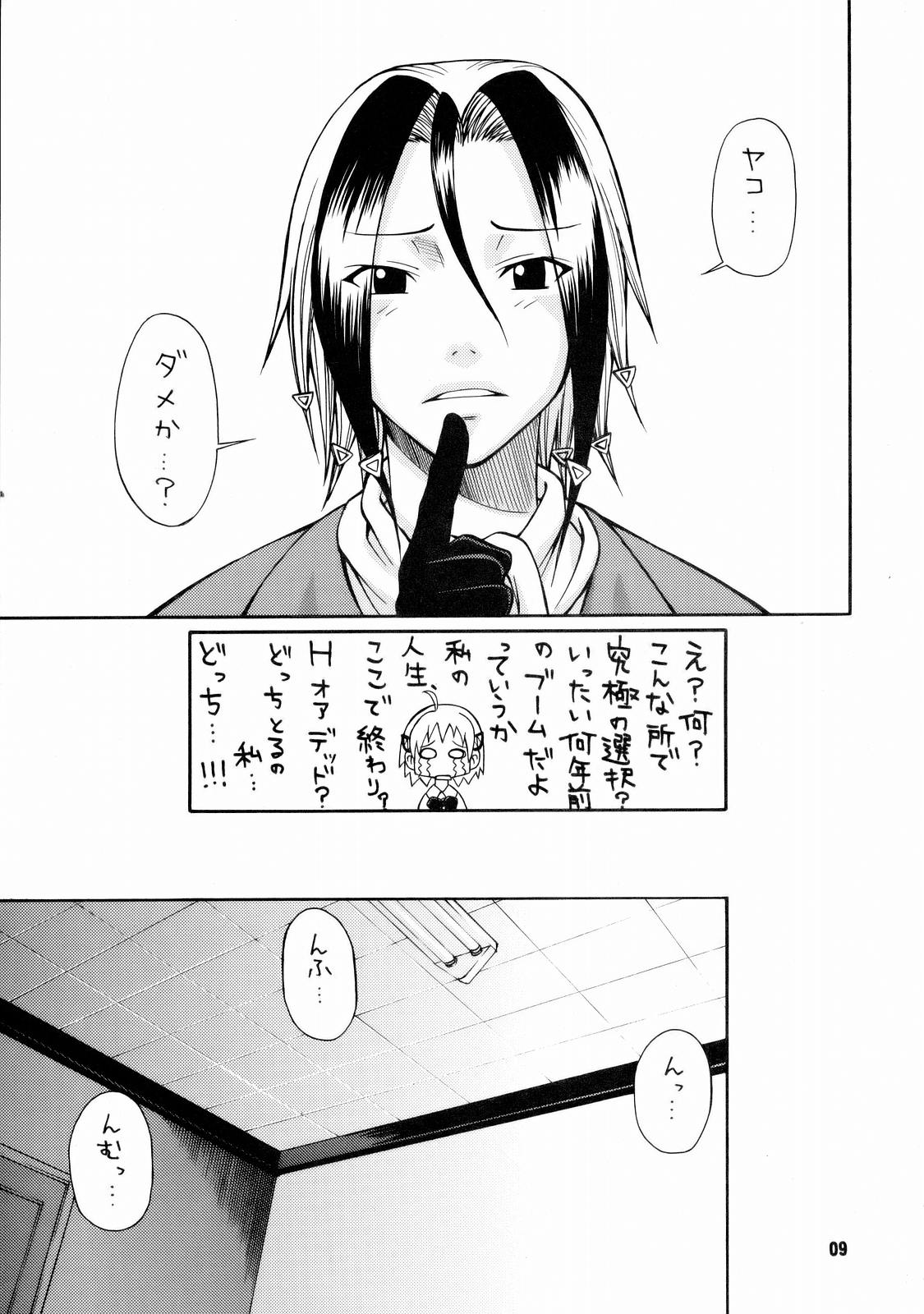 [とかげ３号 (チバトシロウ)] とかげ３号 (魔人探偵脳噛ネウロ)