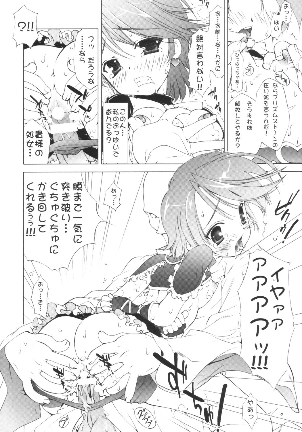 (Cレヴォ36) [ESSENTIA (藤真拓哉)] きゅあ2モード (ふたりはプリキュア)