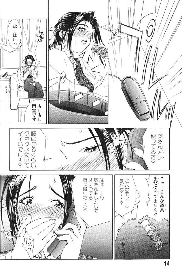 [みやびつづる] 艶母