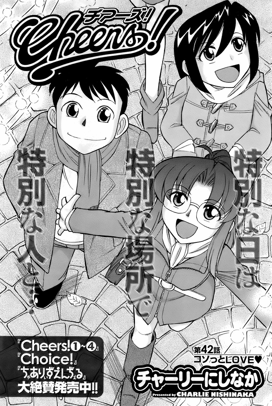 [雑誌] メンズヤング 2008年1月号