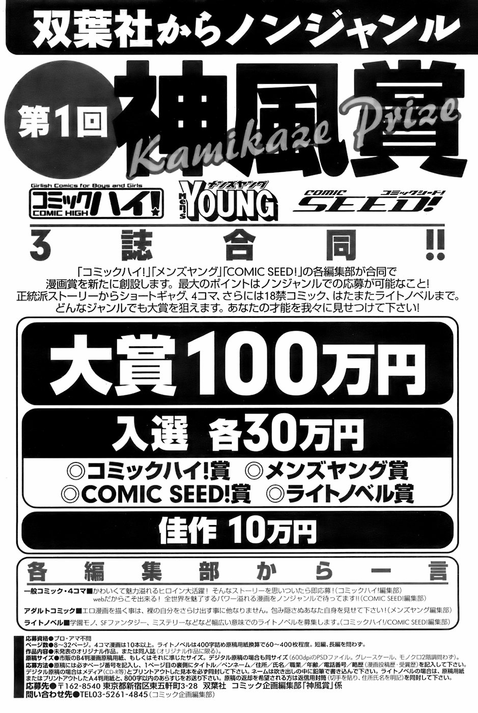 [雑誌] メンズヤング 2008年1月号