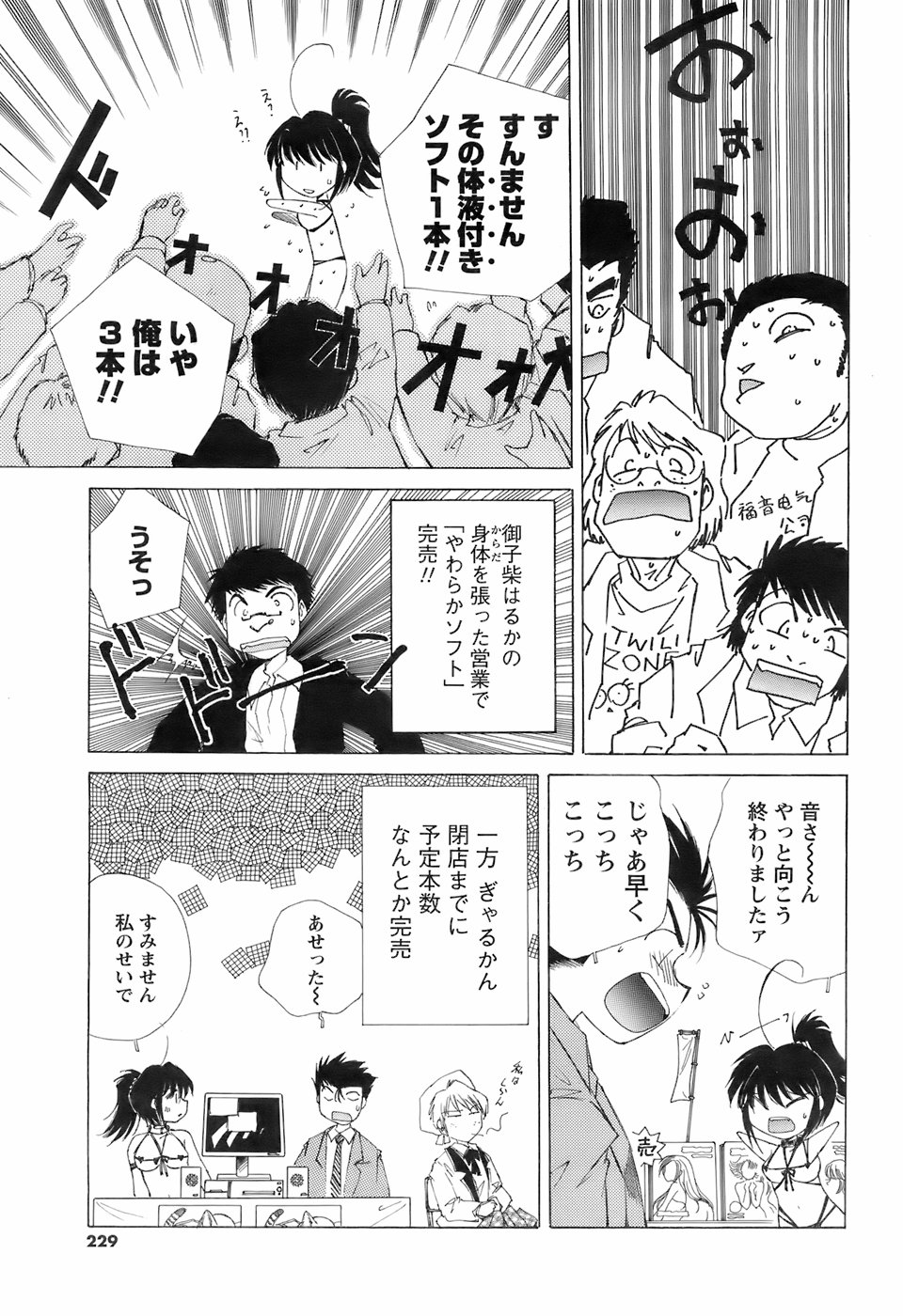 [雑誌] メンズヤング 2008年1月号