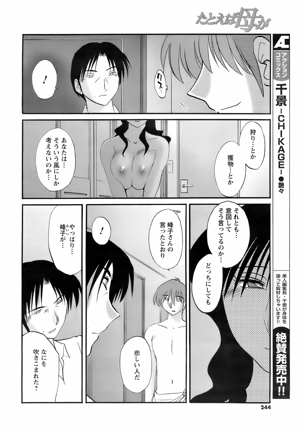 [雑誌] メンズヤング 2008年1月号