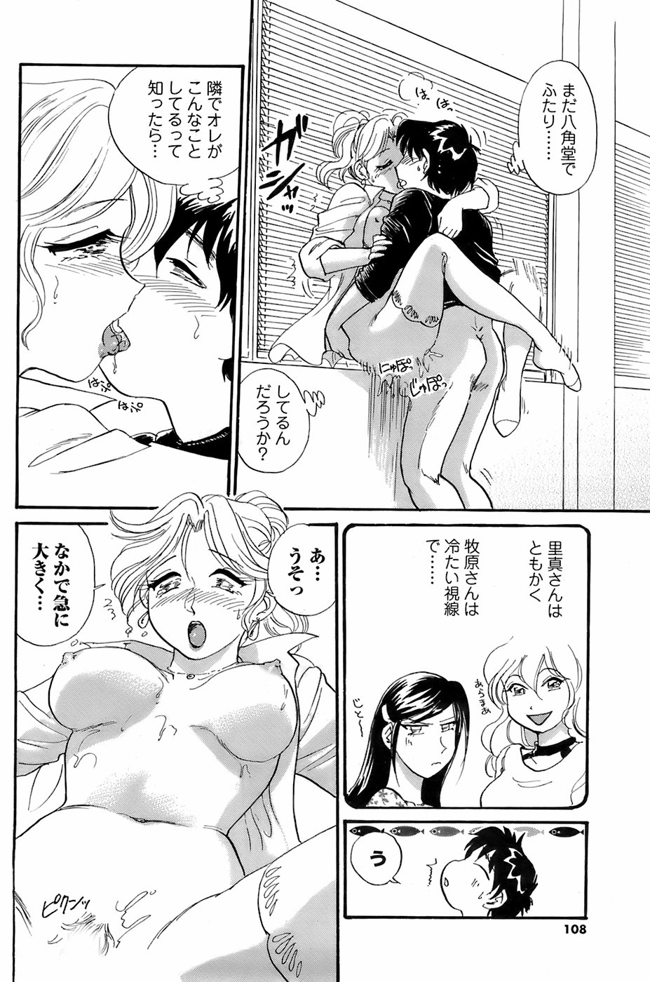 [雑誌] メンズヤング 2008年1月号