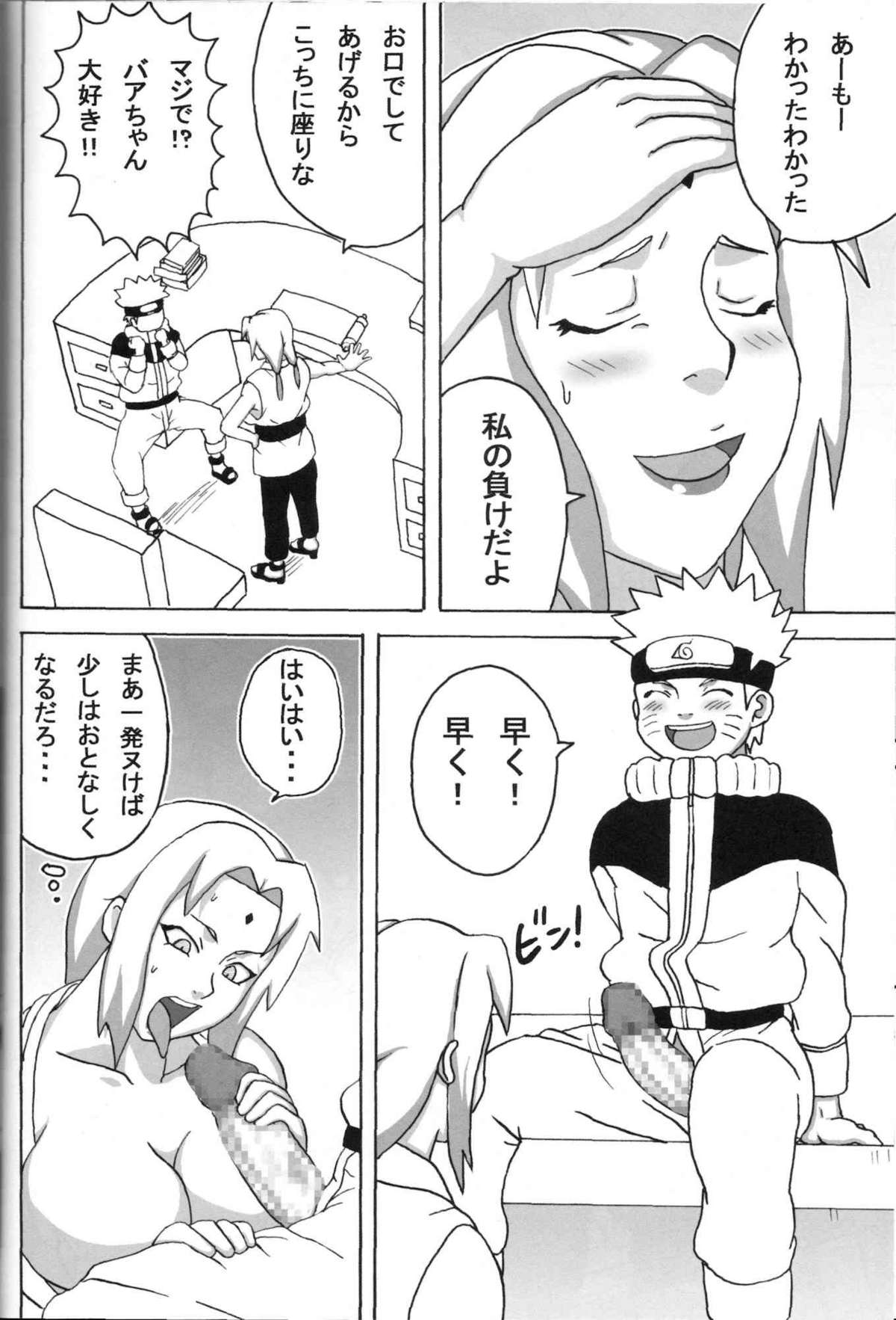 (C73) [NARUHO堂 (なるほど)] 巨乳の忍者 乳影 (NARUTO -ナルト-)