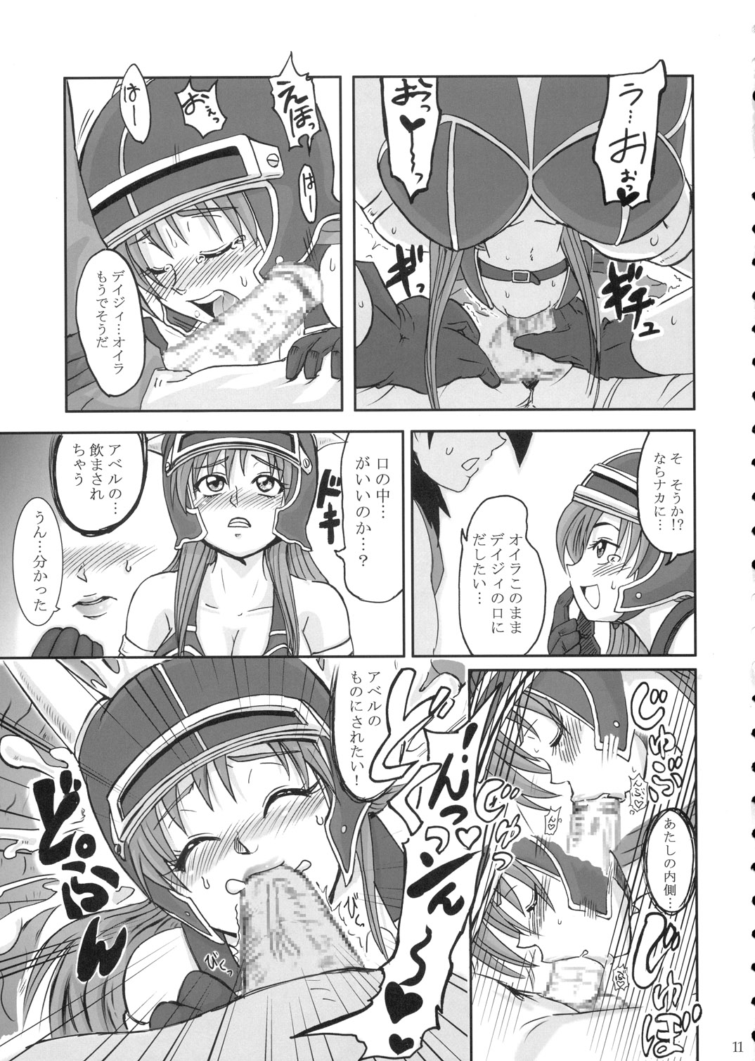 [ラブレボ (和口昇火)] ラブラブルリヒナギク (ドラゴンクエスト 勇者アベル伝説)