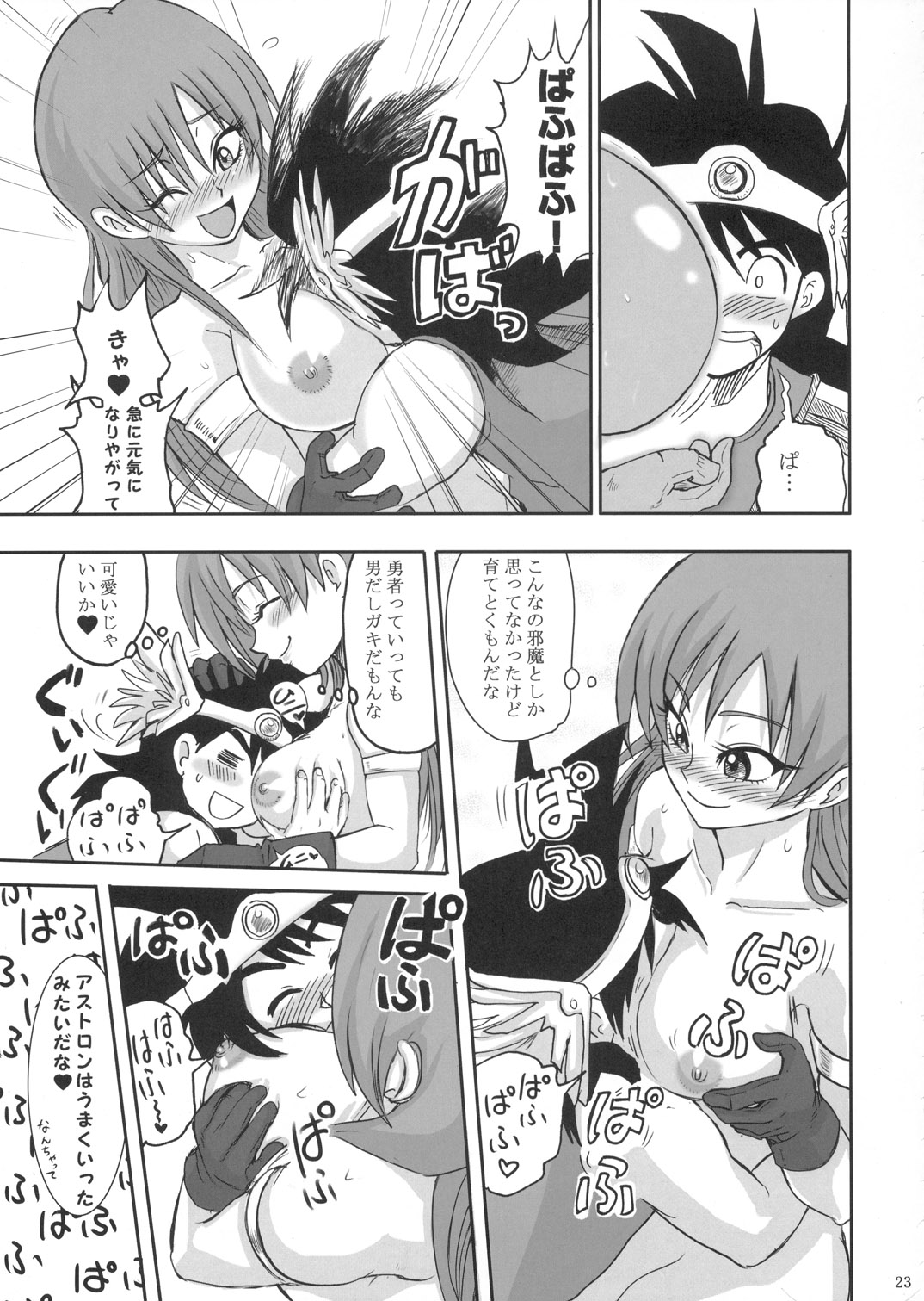 [ラブレボ (和口昇火)] ラブラブルリヒナギク (ドラゴンクエスト 勇者アベル伝説)