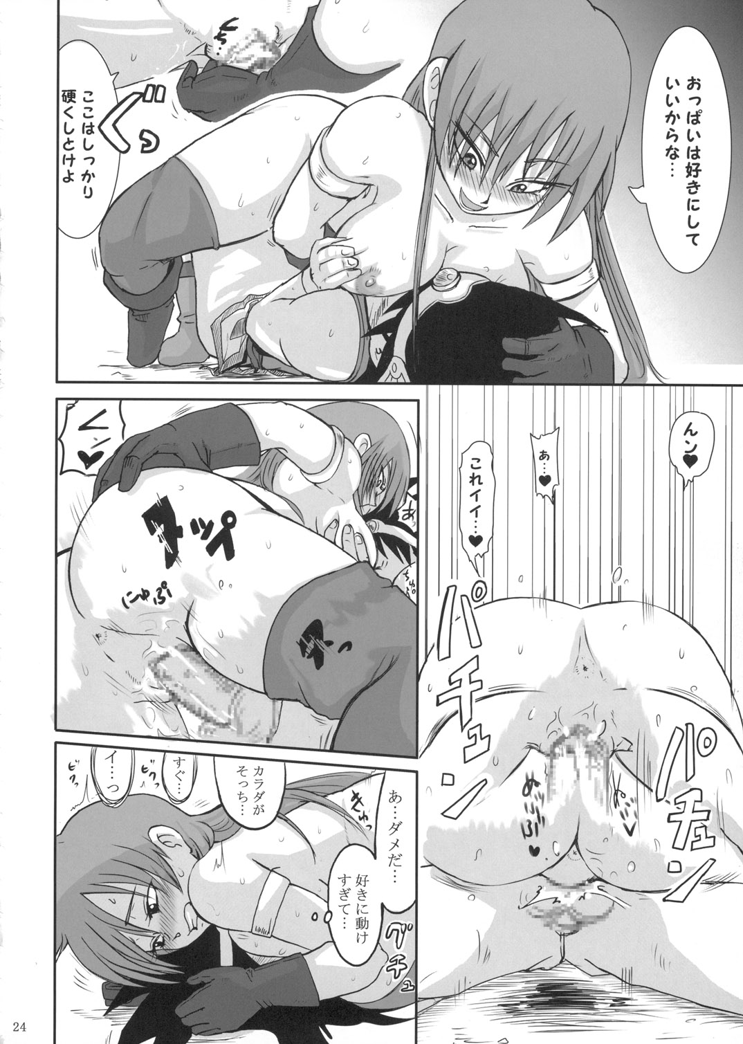 [ラブレボ (和口昇火)] ラブラブルリヒナギク (ドラゴンクエスト 勇者アベル伝説)